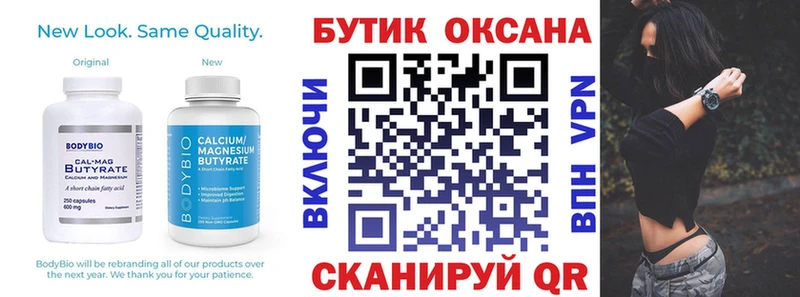 дарнет шоп  Смоленск  Бутират жидкий экстази 
